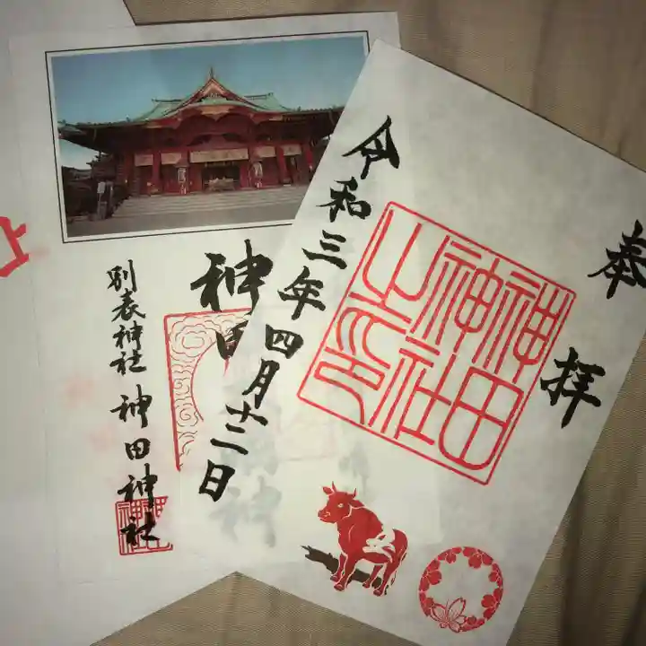 神田神社(神田明神)の御朱印