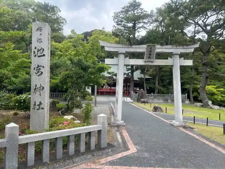 桜ヶ池池宮神社(静岡県)