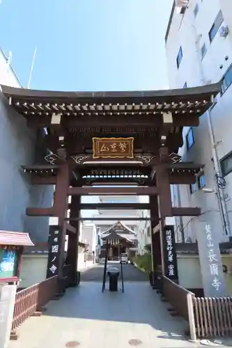 長國寺の山門