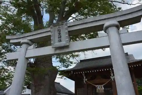 二階堂神社の鳥居