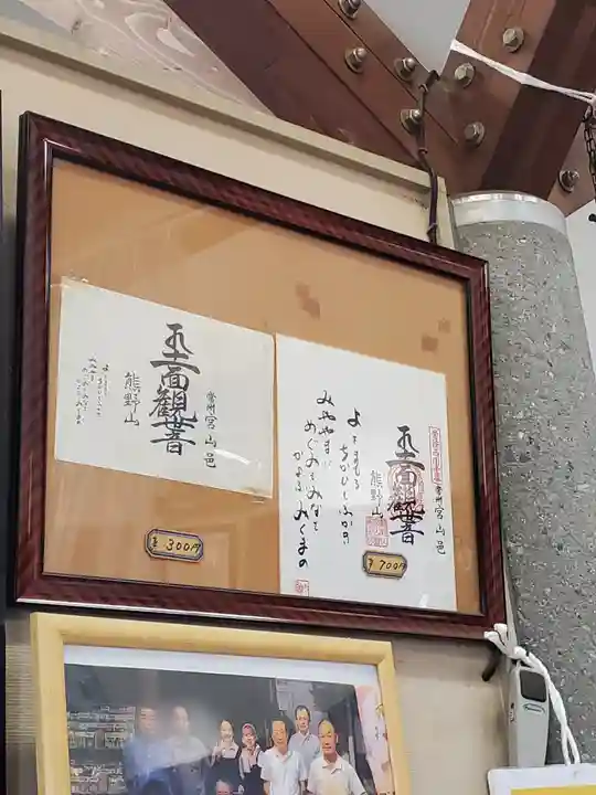 宮山観音堂(茨城県)