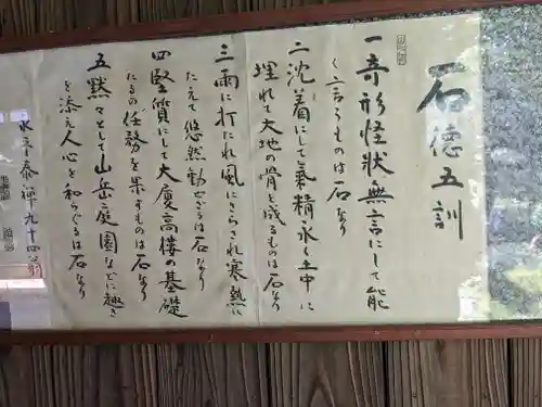 吸湖山　青岸寺の芸術