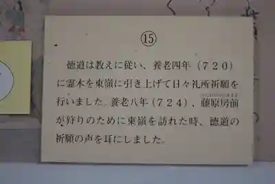 長谷寺のその他建物