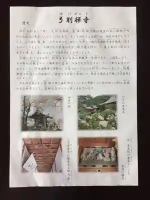 弓削寺のその他建物