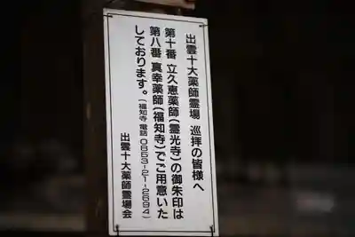 霊光寺のその他建物