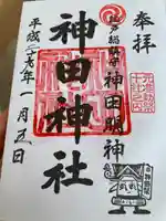 神田神社(神田明神)の御朱印