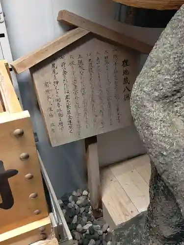 本陣狸大明神社の歴史