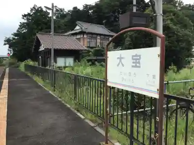 大宝八幡宮の周辺