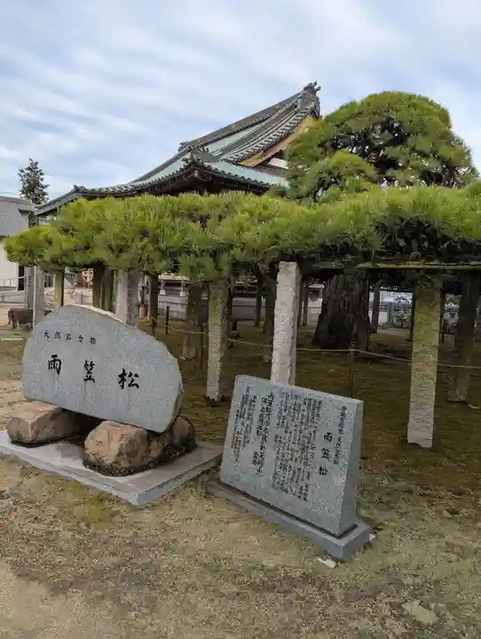 本性院(岡山県)