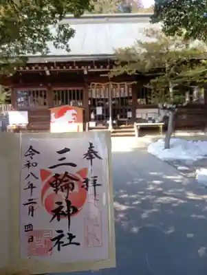三輪神社(岐阜県)