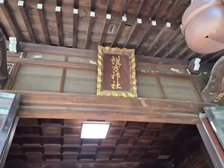 堤方神社(東京都)