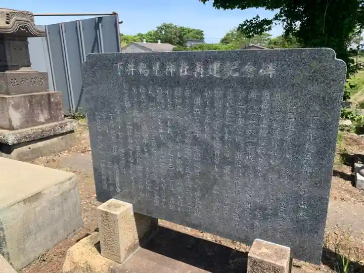 鳥見神社(千葉県)