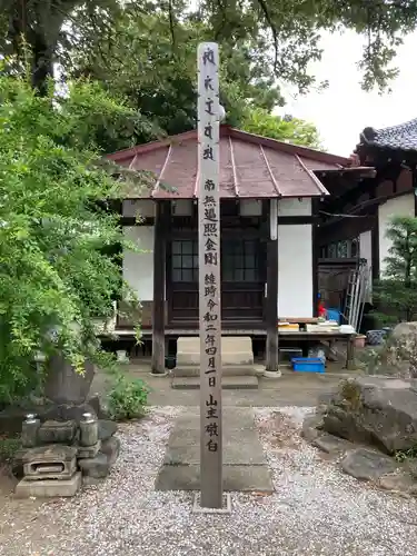 円泉寺のその他建物