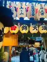 錦天満宮のその他建物