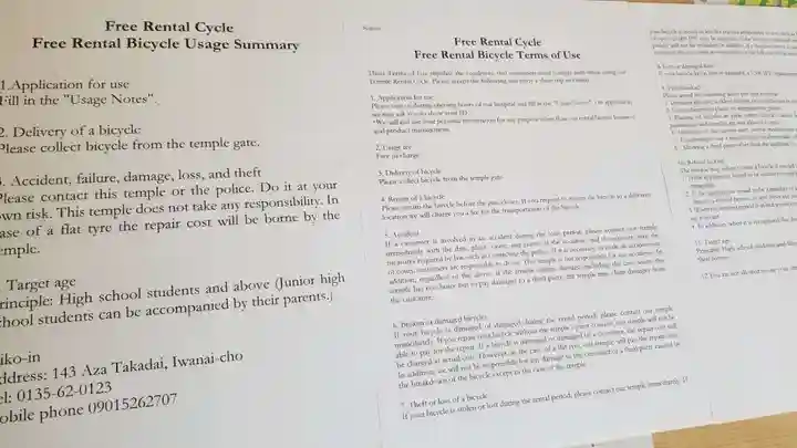 帰厚院の授与品その他