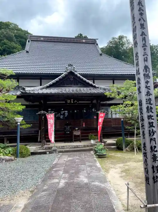 南陽寺の本殿・本堂