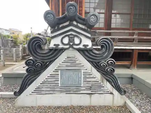 瑞輪寺の御朱印