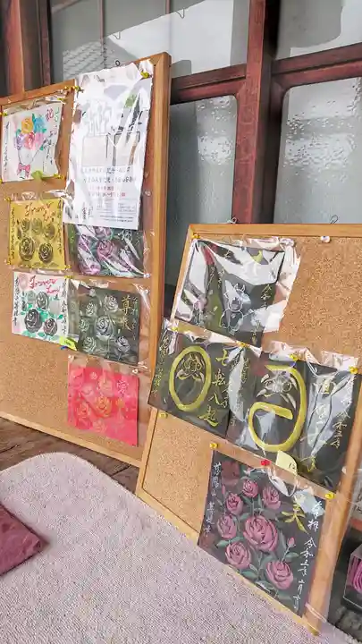 菩提寺の授与品その他