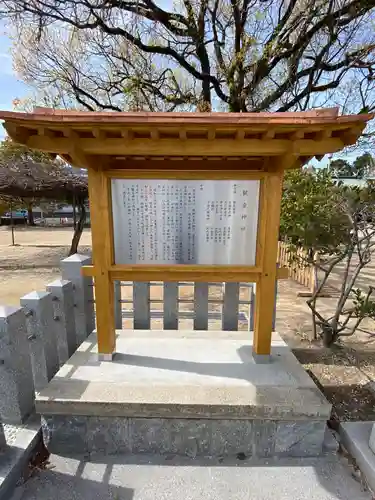 観音神社の歴史