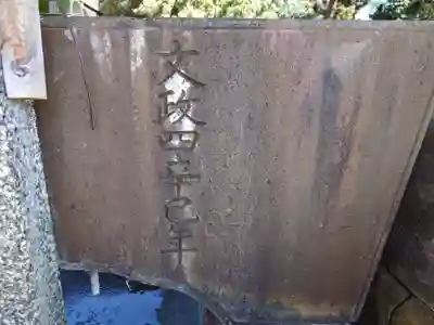 秋葉神社(埼玉県)