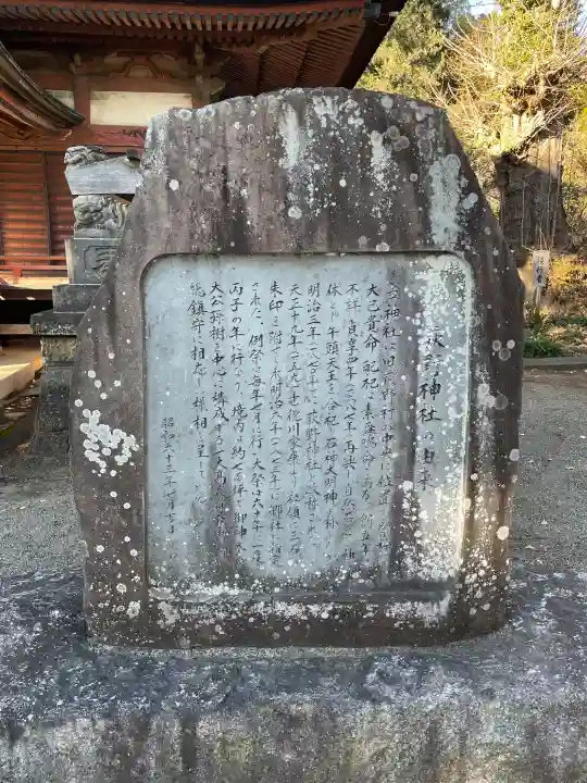 荻野神社(神奈川県)