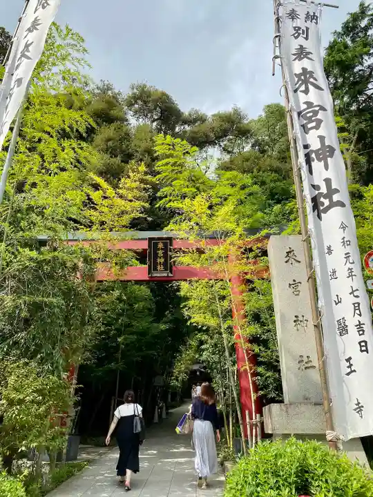 來宮神社(静岡県)