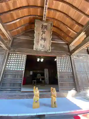 網戸神社の本殿・本堂