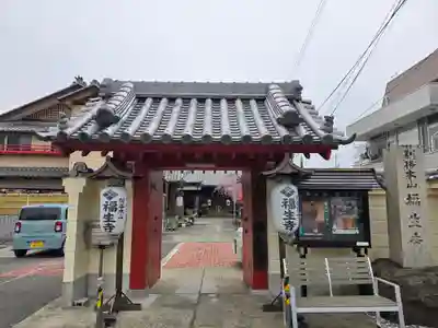 福生寺(和歌山県)