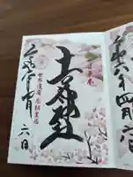 𠮷水神社(吉水神社)(奈良県)