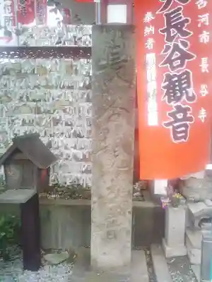 長谷寺(古河長谷観音)のその他建物