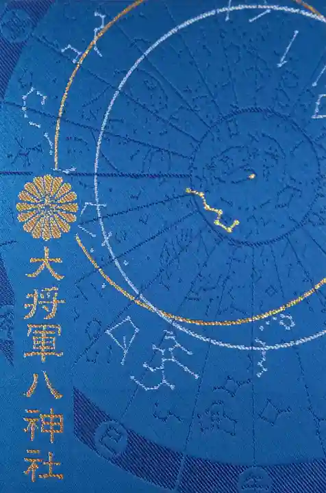 大将軍八神社(京都府)