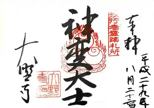 大野寺の{uncategorized: "未分類", other: "その他", undefined: "問題あり", building: "その他建物", grave: "お墓", sacred_gate: "鳥居", guardian: "狛犬", statue: "像", buddha: "仏像", history: "歴史", nature: "自然", garden: "庭園", animal: "動物", pagoda: "塔", temizu: "手水舎", mountain_gate: "山門・神門", sanctuary: "本殿・本堂", subordinate: "末社・摂社", art: "芸術", scenery: "景色", jizo: "地蔵", ema: "絵馬", goshuin: "御朱印", omikuji: "おみくじ", items: "授与品その他", amulet: "お守り", goshuincho: "御朱印帳", eats: "食事", festival: "お祭り", votive_dance: "神楽", shichigosan: "七五三参", wedding: "結婚式", experience: "体験その他", initially: "初詣", around: "周辺", anti_infection: "感染症対策"}