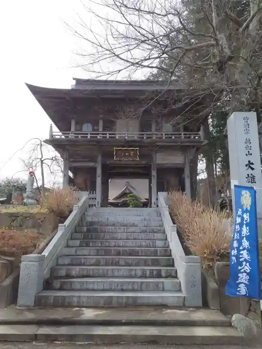 萬松山大雄寺の山門