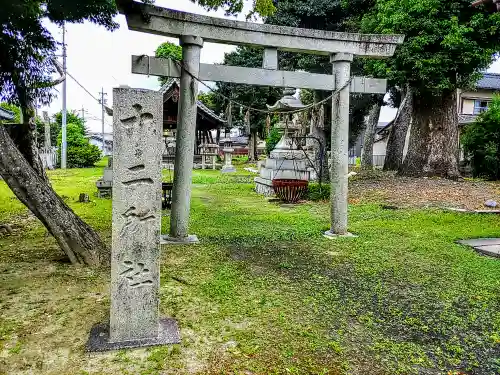 十二所社の鳥居