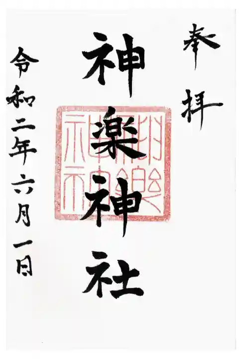 外出自粛が解除となり、お朔日参りに行ってきました。