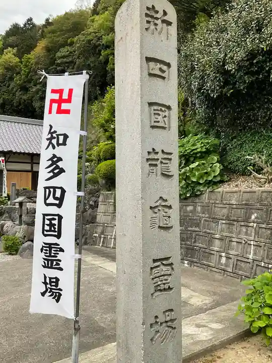 青泰山 浄土寺のその他建物