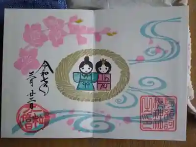 ひなまつり御朱印