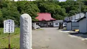 帰厚院のその他建物(2021年08月29日(日) 20時03分07秒投稿)