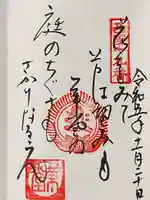 行願寺(革堂)(京都府)