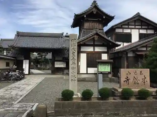 本龍寺の建物その他