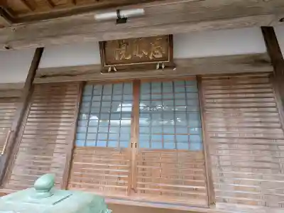 慈眼院の{uncategorized: "未分類", other: "その他", undefined: "問題あり", building: "その他建物", grave: "お墓", sacred_gate: "鳥居", guardian: "狛犬", statue: "像", buddha: "仏像", history: "歴史", nature: "自然", garden: "庭園", animal: "動物", pagoda: "塔", temizu: "手水舎", mountain_gate: "山門・神門", sanctuary: "本殿・本堂", subordinate: "末社・摂社", art: "芸術", scenery: "景色", jizo: "地蔵", ema: "絵馬", goshuin: "御朱印", omikuji: "おみくじ", items: "授与品その他", amulet: "お守り", goshuincho: "御朱印帳", eats: "食事", festival: "お祭り", votive_dance: "神楽", shichigosan: "七五三参", wedding: "結婚式", experience: "体験その他", initially: "初詣", around: "周辺", anti_infection: "感染症対策"}