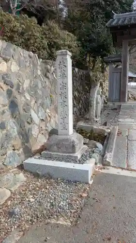 涌泉寺(京都府)