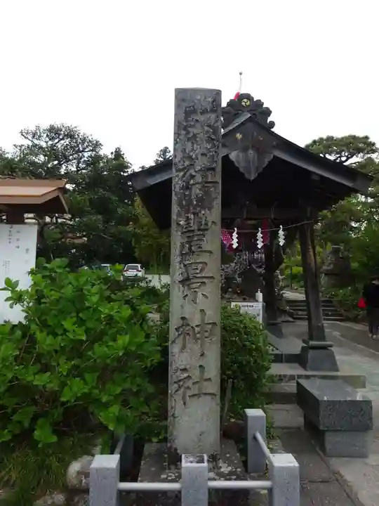 豊景神社のその他建物