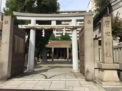 廣田神社の鳥居