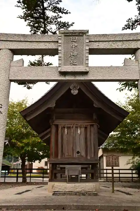 田中神社(島根県)