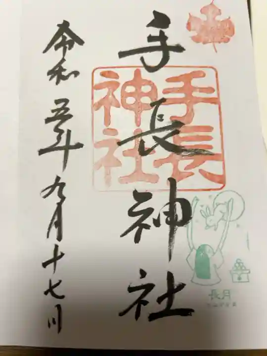 熱い
直書き500円です
