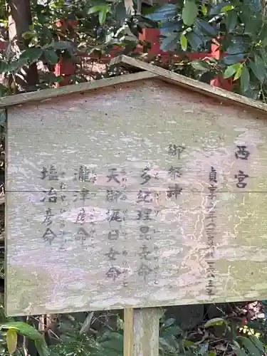高鴨神社(奈良県)
