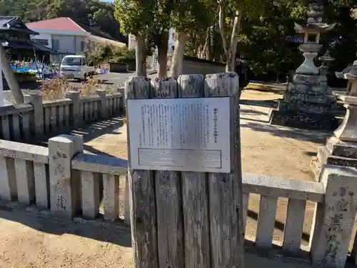 船越和気比売神社の歴史