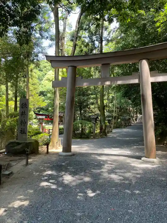 狭井坐大神荒魂神社(狭井神社)(奈良県)