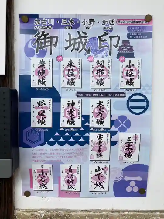 常行院のその他建物